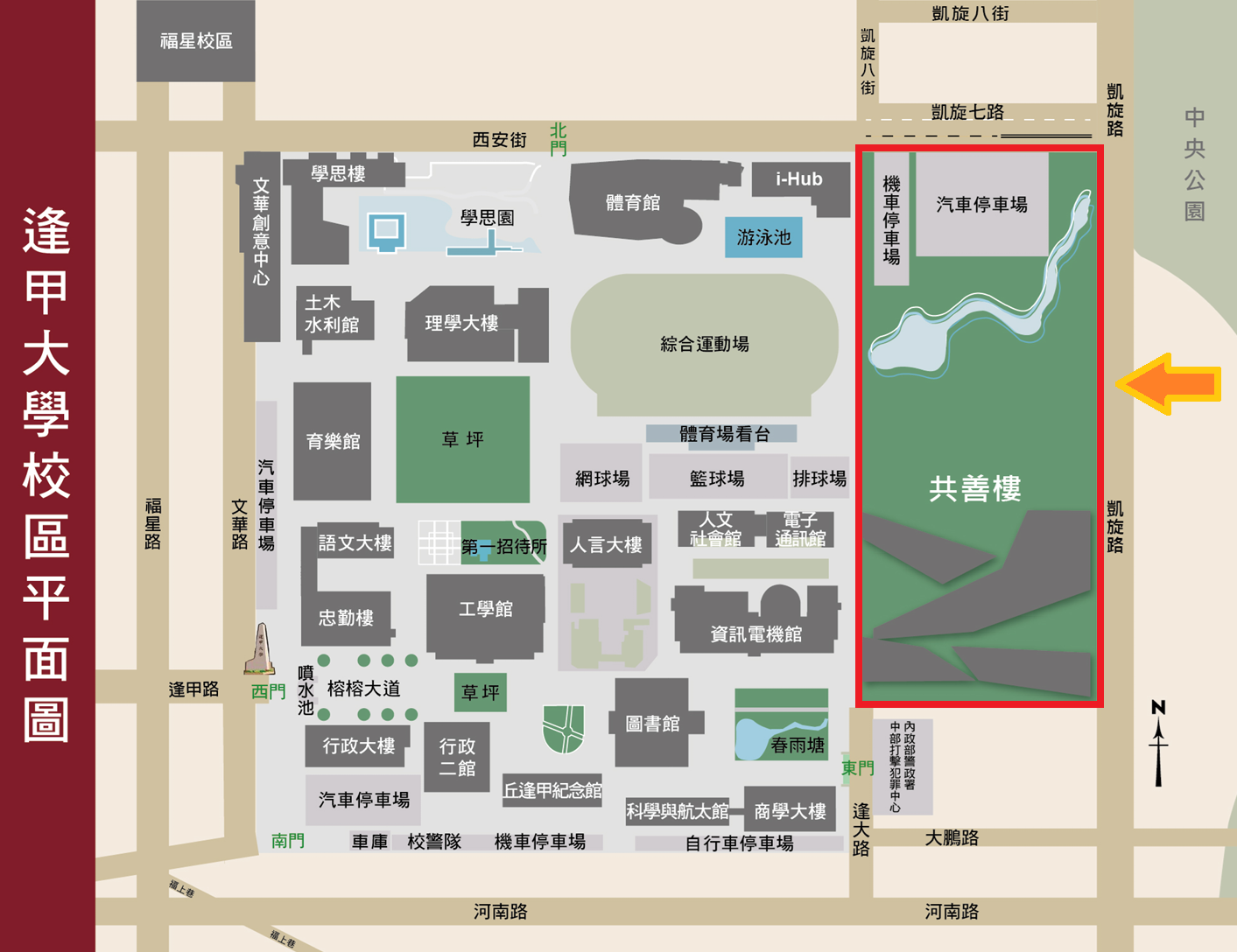 逢甲大學共善樓